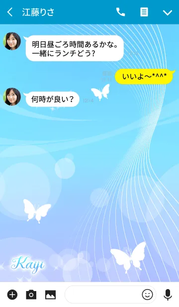 [LINE着せ替え] かいじ用の蝶が舞うオトナの着せかえ(青)の画像3
