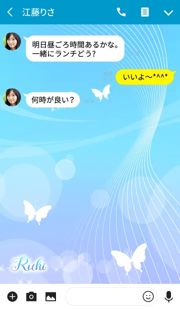 [LINE着せ替え] るき用の蝶が舞うオトナの着せかえ(青)の画像3