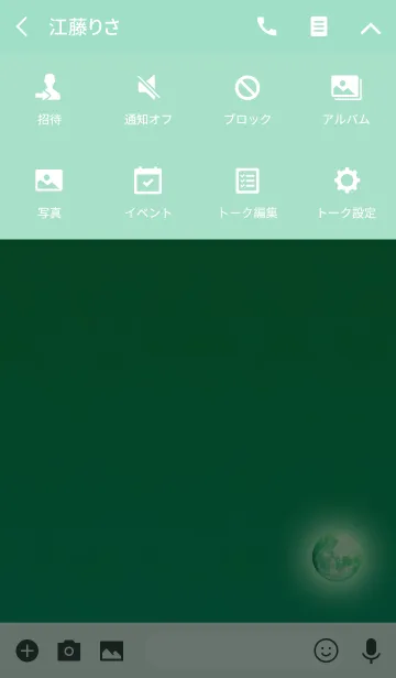 [LINE着せ替え] 大人地球グリーンブルーの画像4