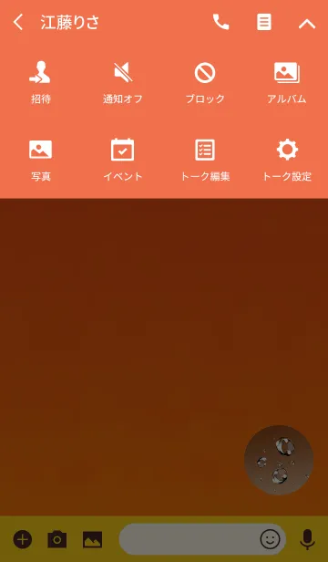 [LINE着せ替え] オトナの雫オレンジの画像4