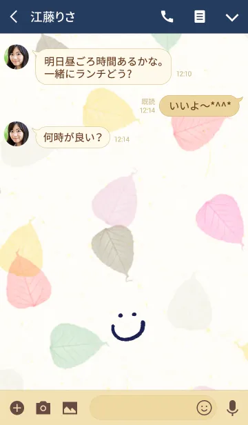 [LINE着せ替え] 葉っぱ-スマイル13-の画像3