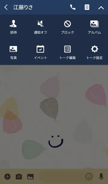 [LINE着せ替え] 葉っぱ-スマイル13-の画像4