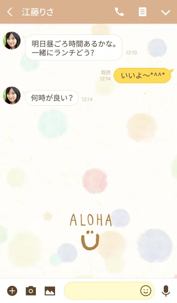 [LINE着せ替え] 大人水彩水玉2-スマイル19-の画像3