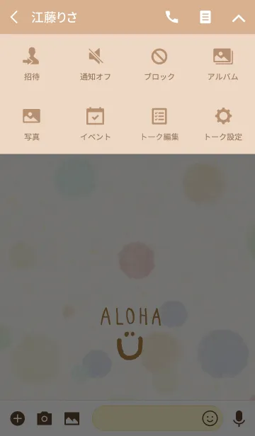 [LINE着せ替え] 大人水彩水玉2-スマイル19-の画像4