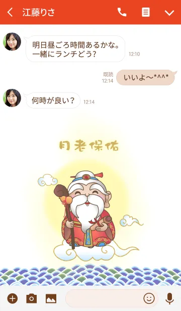 [LINE着せ替え] 愛の神は祝福 - 本当に愛の画像3