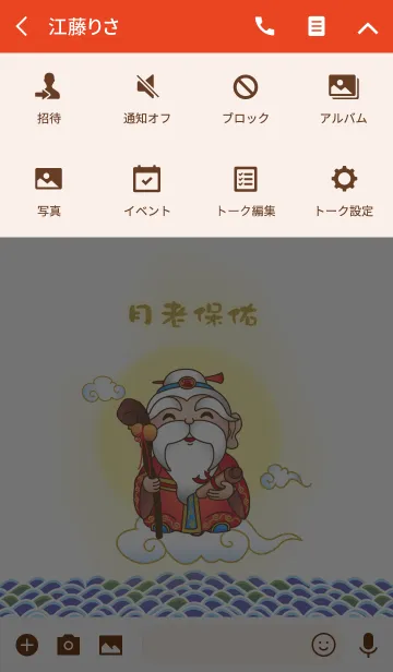 [LINE着せ替え] 愛の神は祝福 - 本当に愛の画像4