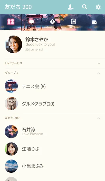 [LINE着せ替え] Summer encounterの画像2