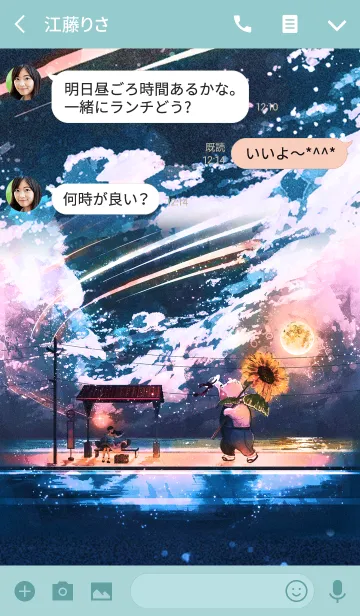 [LINE着せ替え] Summer encounterの画像3