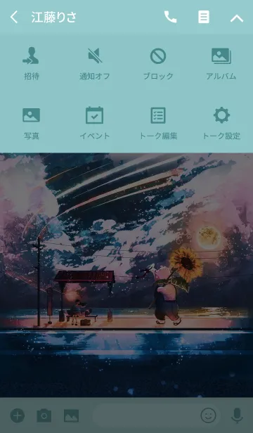 [LINE着せ替え] Summer encounterの画像4