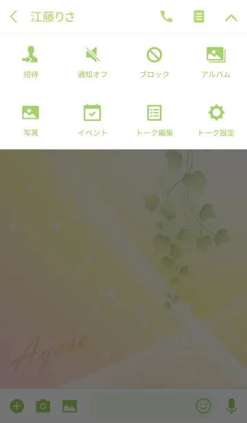 [LINE着せ替え] No.1173あやせ の幸運を導く大人綺麗な着替の画像4