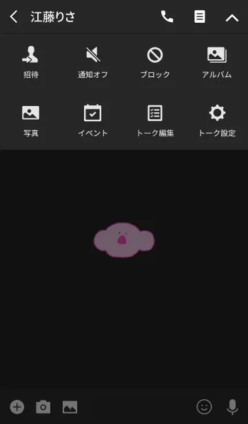 [LINE着せ替え] KOLA Black X Pink 15の画像4