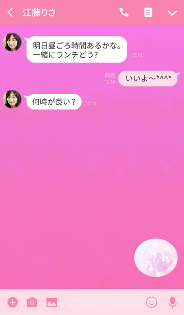 [LINE着せ替え] ピンクオパール大人の画像3