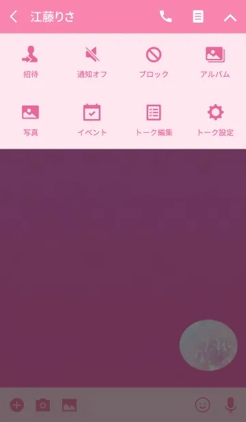 [LINE着せ替え] ピンクオパール大人の画像4