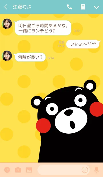 [LINE着せ替え] くまモンの着せかえ（きいろの水玉）の画像3