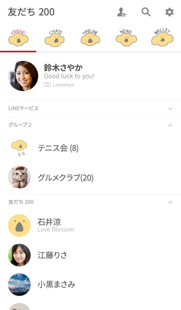 [LINE着せ替え] KOLA White X Gray 2の画像2