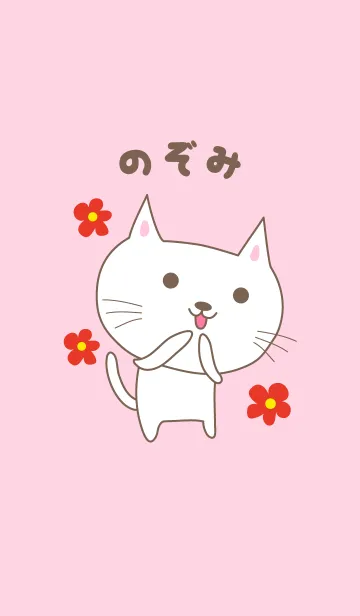 [LINE着せ替え] のぞみちゃんネコの着せ替え cat Nozomiの画像1