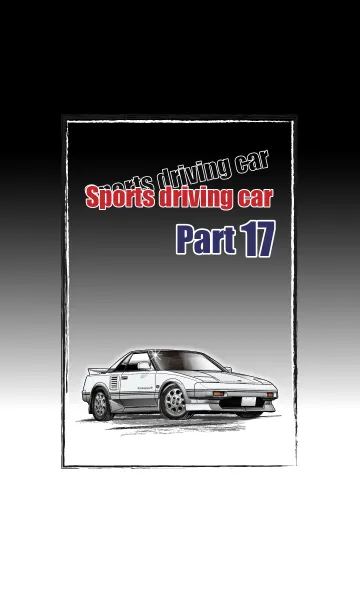 Sports driving car Part 17の着せ替えメイン画像