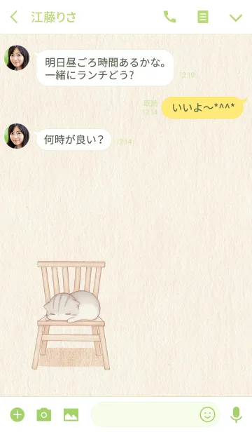 [LINE着せ替え] 大人かわいい もふもふにゃんこの画像3