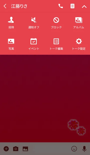 [LINE着せ替え] ジュエリーフラワーレッド大人の画像4