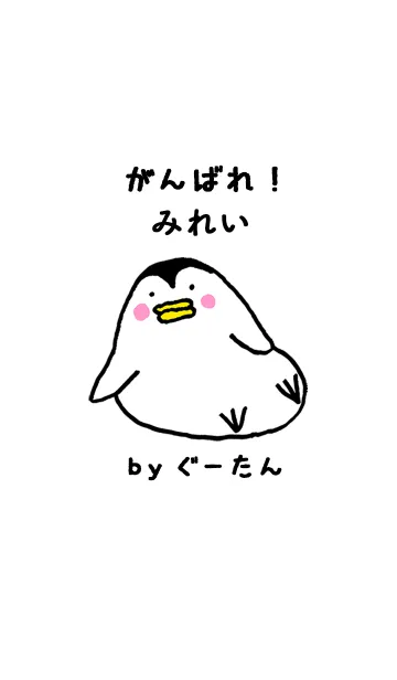 「みれい」専用着せかえ by ぐーたんの着せ替えメイン画像