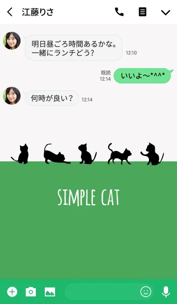 [LINE着せ替え] シンプルキャット/グリーン 大人可愛いの画像3