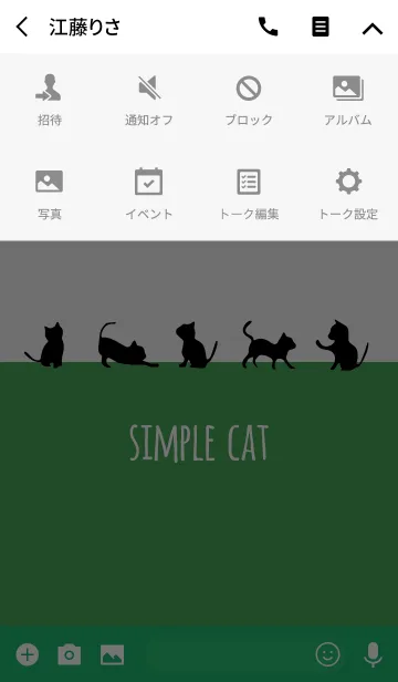 [LINE着せ替え] シンプルキャット/グリーン 大人可愛いの画像4