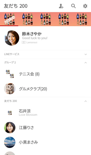[LINE着せ替え] 可愛いおしゃれなビンオレンジの画像2