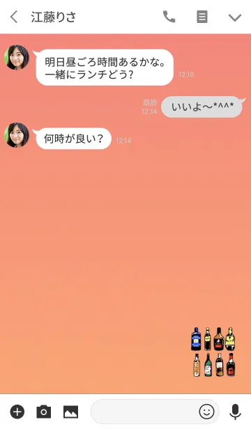 [LINE着せ替え] 可愛いおしゃれなビンオレンジの画像3