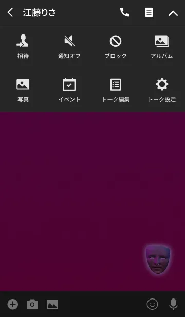 [LINE着せ替え] 大人の仮面ピンクの画像4