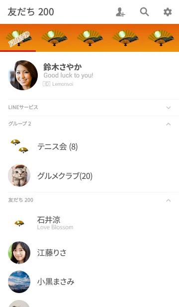 [LINE着せ替え] 大人のセンスオレンジの画像2