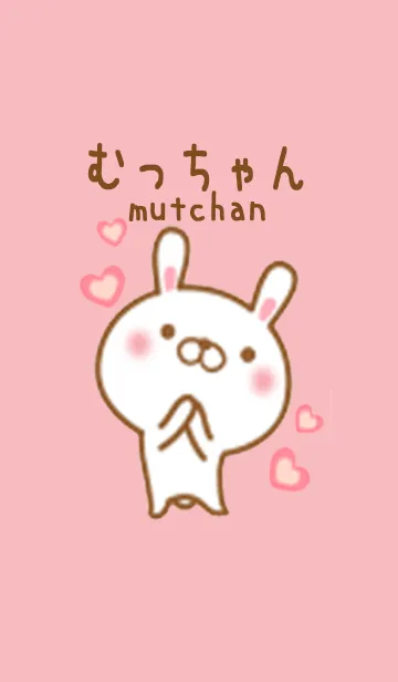 むっちゃんのかわいい着せ替えの着せ替えメイン画像