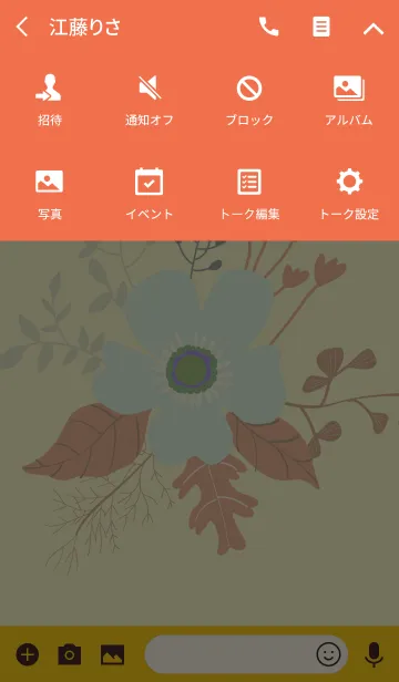 [LINE着せ替え] ahns flowers_095の画像4