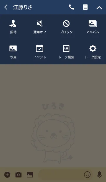 [LINE着せ替え] ひろきさんライオン着せ替え Lion Hirokiの画像4