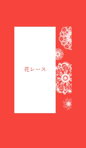 [LINE着せ替え] 花レース ～和風大人テイスト着せかえ～の画像1
