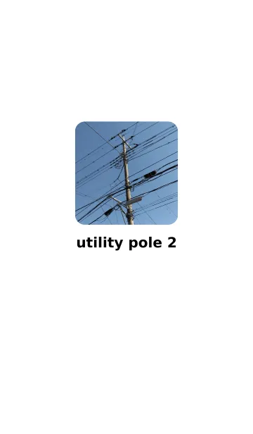 電柱(電信柱)2の着せ替えメイン画像
