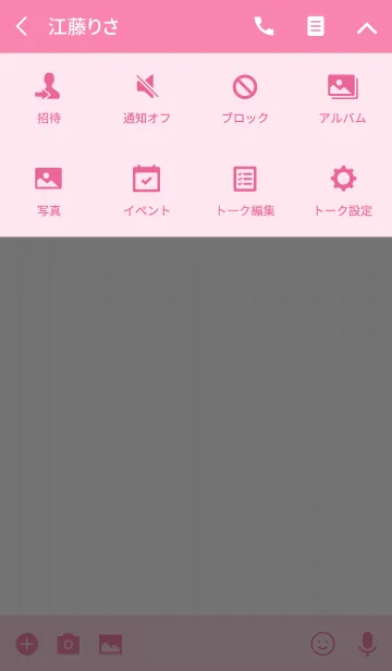 [LINE着せ替え] シンプルバラの画像4