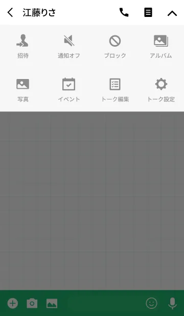 [LINE着せ替え] シンプルヒスイの画像4