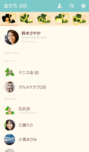 [LINE着せ替え] オトナ女子の観葉植物(アイビー)テーマの画像2