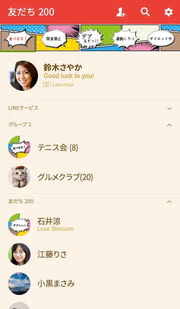 [LINE着せ替え] デブるぞっ！！アメコミ風の画像2