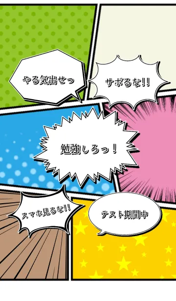 [LINE着せ替え] 勉強しろっ！アメコミ風の画像1