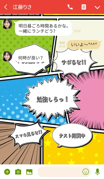 [LINE着せ替え] 勉強しろっ！アメコミ風の画像3