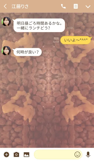 [LINE着せ替え] 大人の納豆の画像3