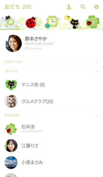 [LINE着せ替え] 大人のクローバーラテ×黒ねこの画像2