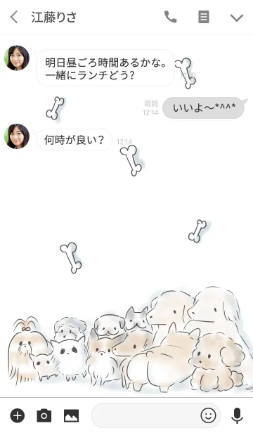 [LINE着せ替え] 犬詰め合ワンせの画像3