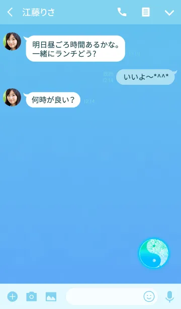 [LINE着せ替え] 陰陽ライトブルーの画像3