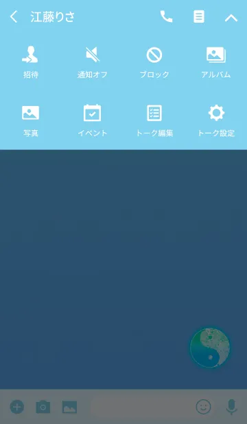 [LINE着せ替え] 陰陽ライトブルーの画像4