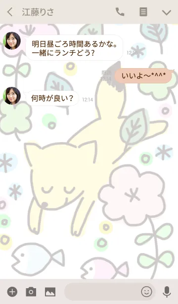 [LINE着せ替え] 自然の可愛いイラスト(オトナの北欧風)の画像3