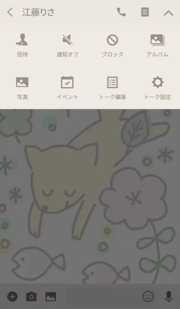 [LINE着せ替え] 自然の可愛いイラスト(オトナの北欧風)の画像4