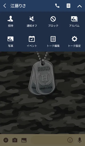 [LINE着せ替え] 大人向けの迷彩柄 "H"の画像4