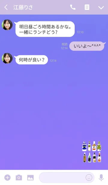 [LINE着せ替え] 可愛いおしゃれなビンホワイトパープルの画像3